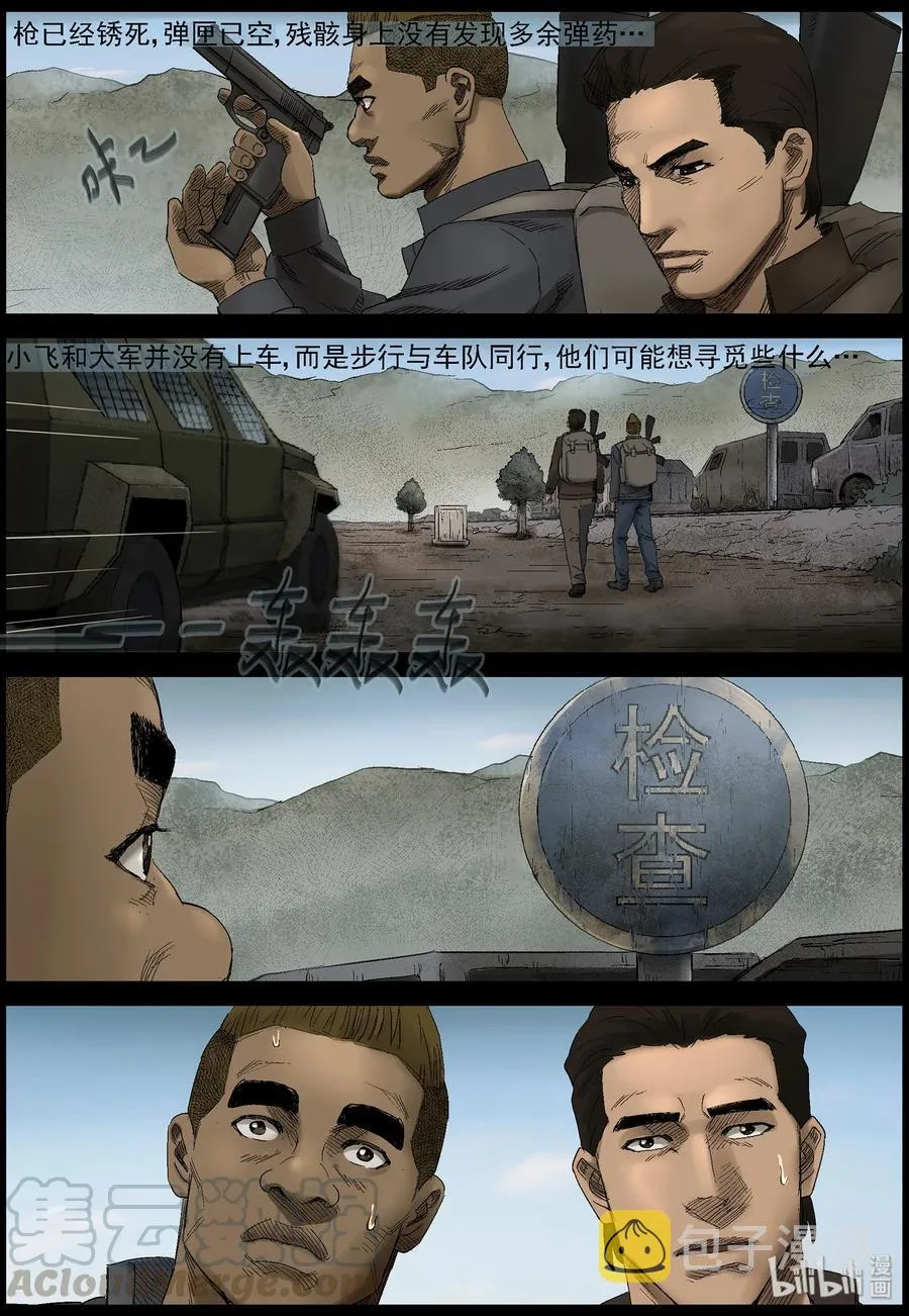 403 山鬼-3 第3页