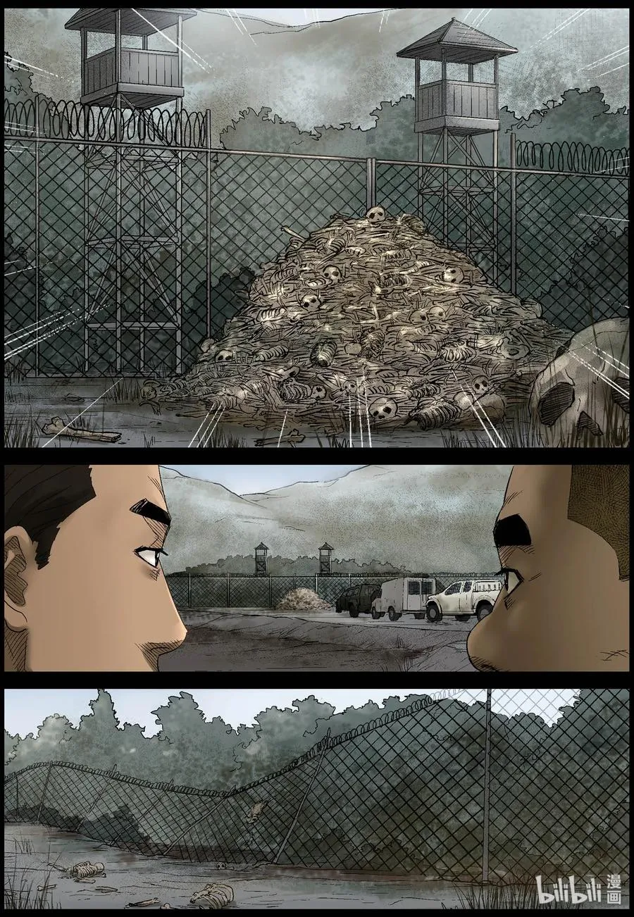 403 山鬼-3 第4页