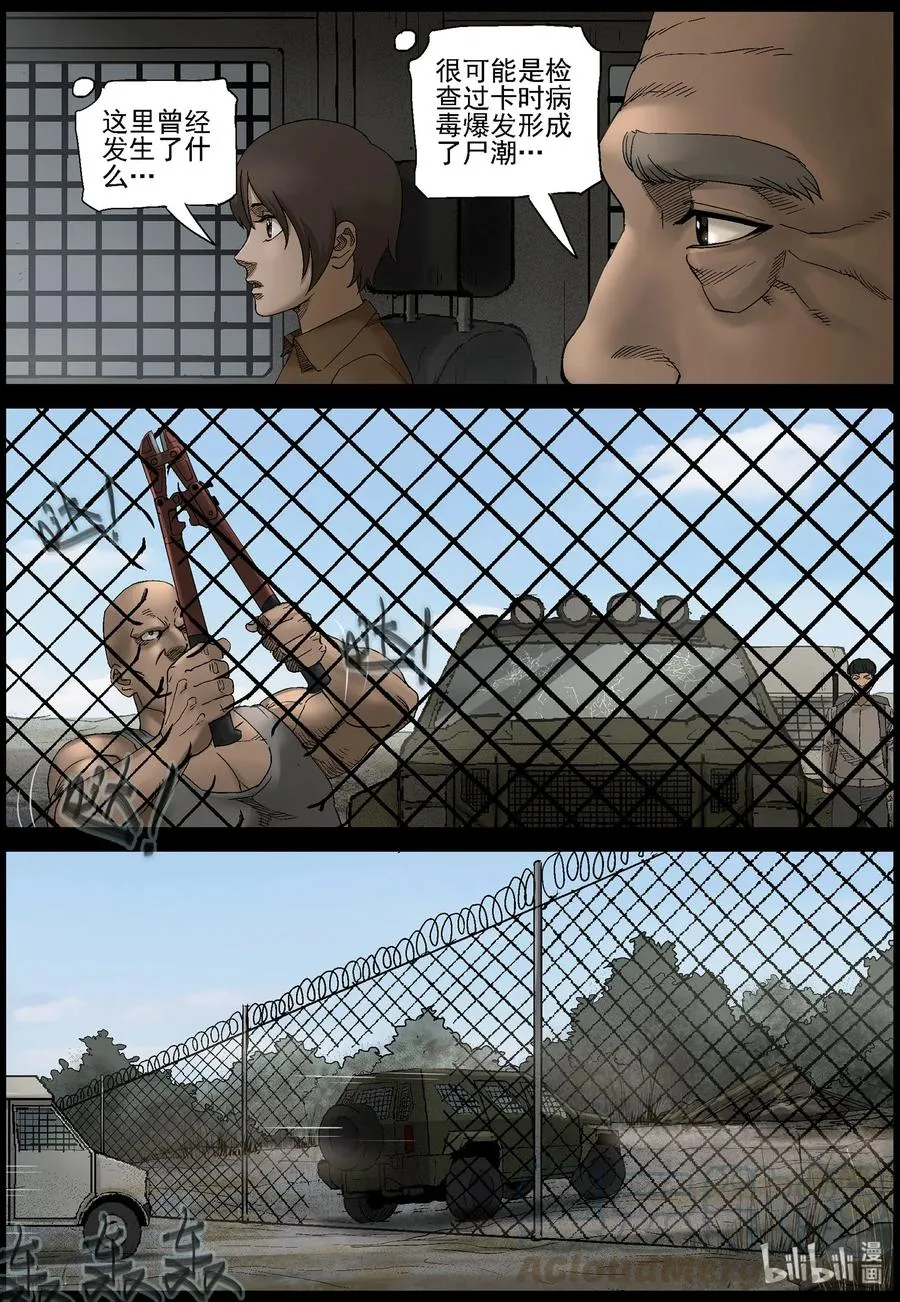 403 山鬼-3 第5页