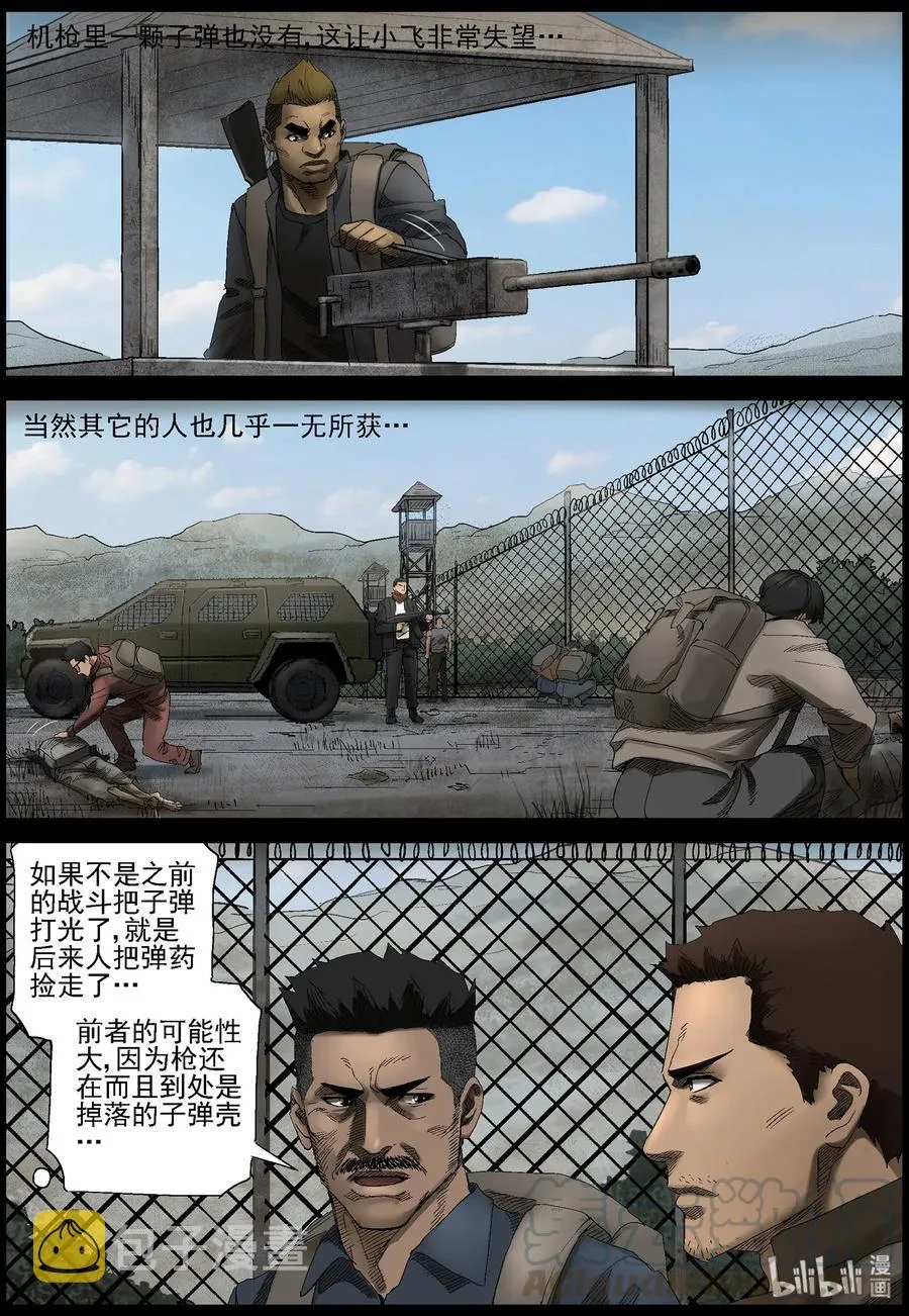 403 山鬼-3 第7页
