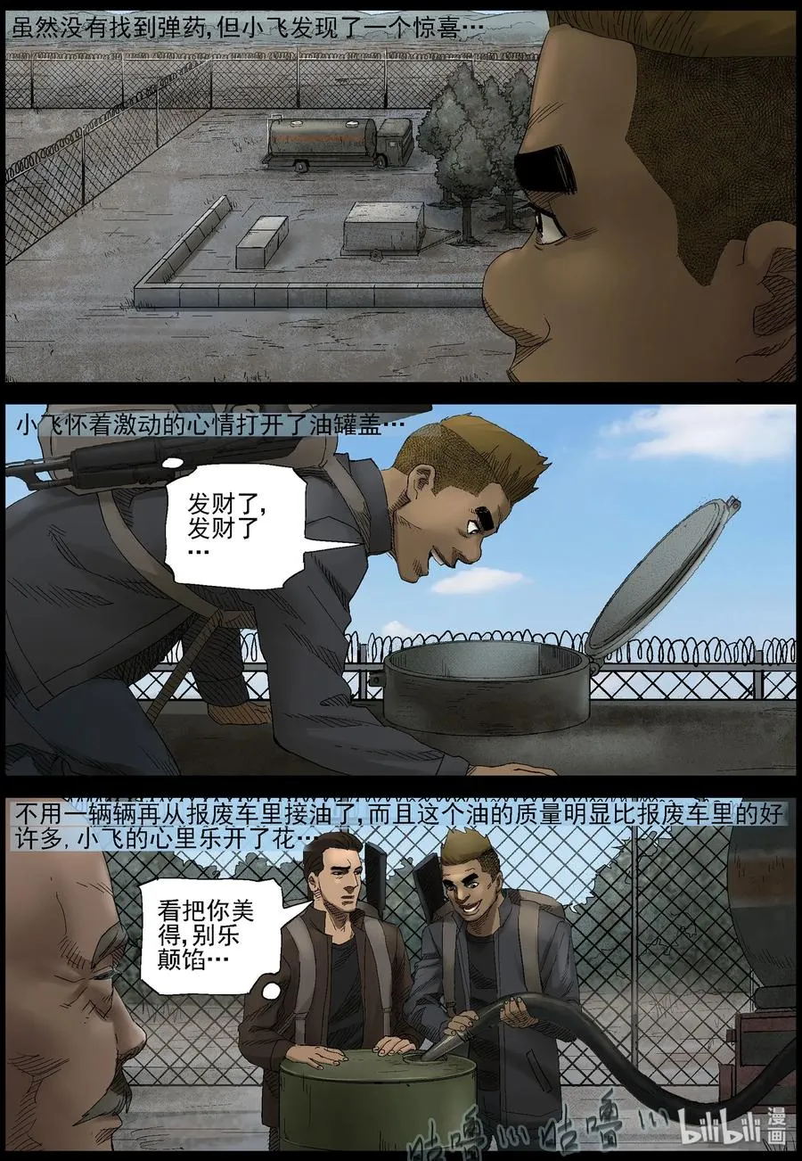 403 山鬼-3 第8页
