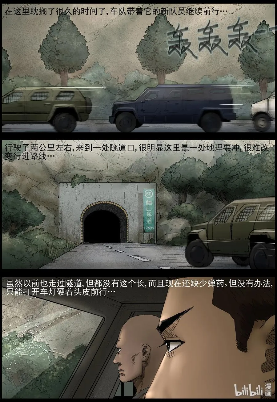 403 山鬼-3 第10页