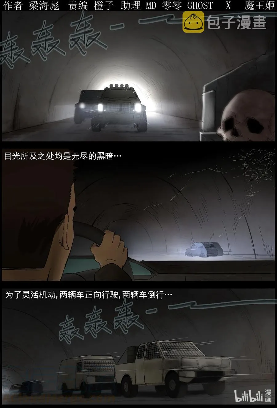 404 隧道-1 第1页