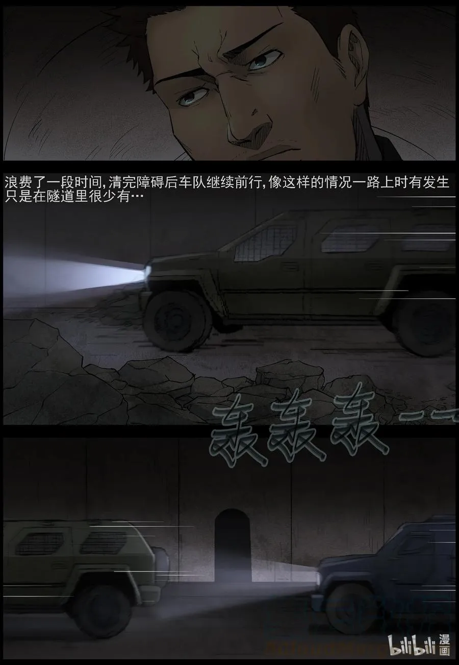 404 隧道-1 第5页