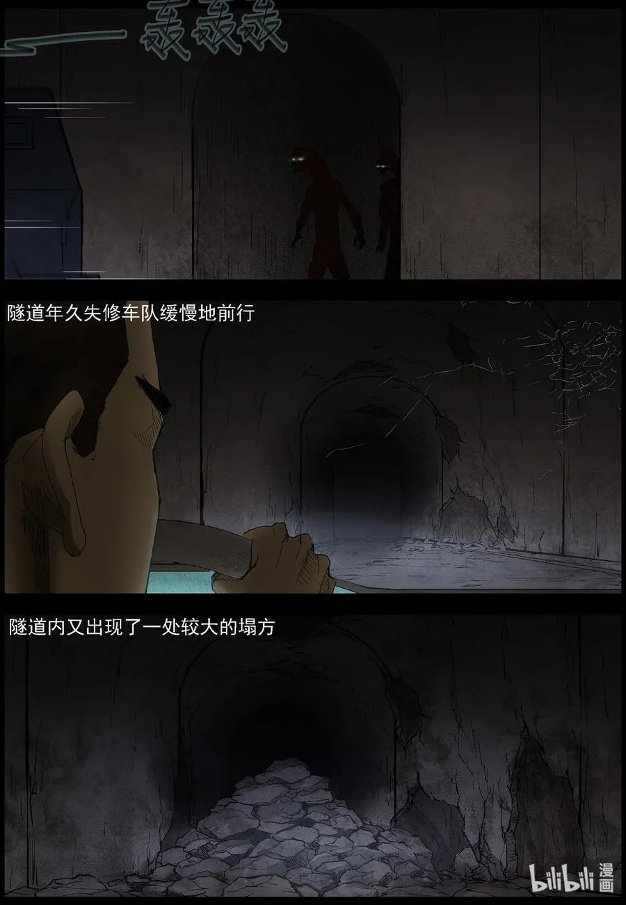 404 隧道-1 第6页