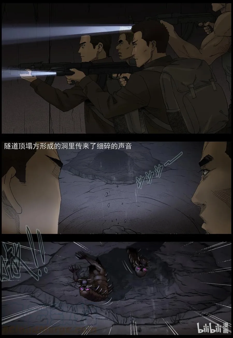 404 隧道-1 第7页