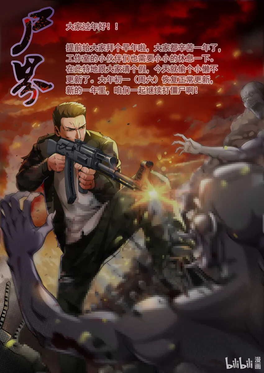 请假 公告 第1页