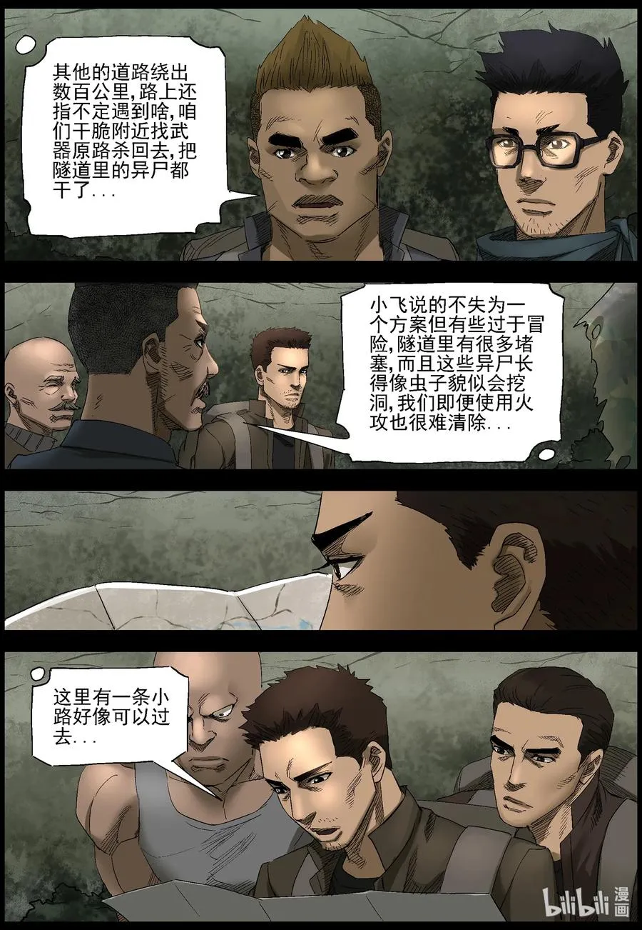 405 古道-1 第6页