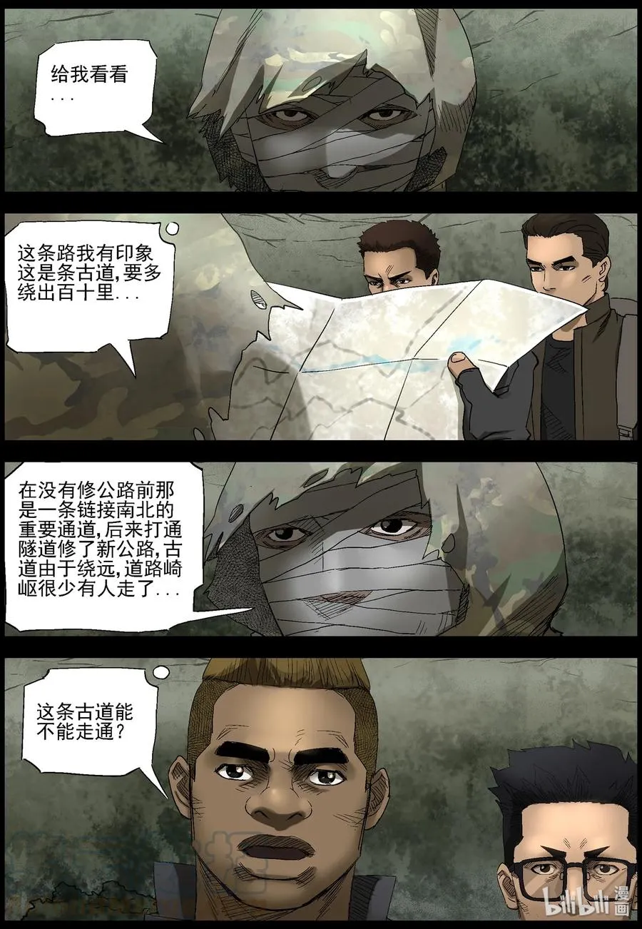 405 古道-1 第7页