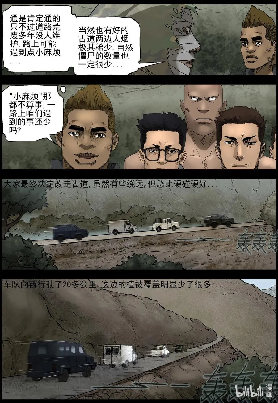 405 古道-1 第8页