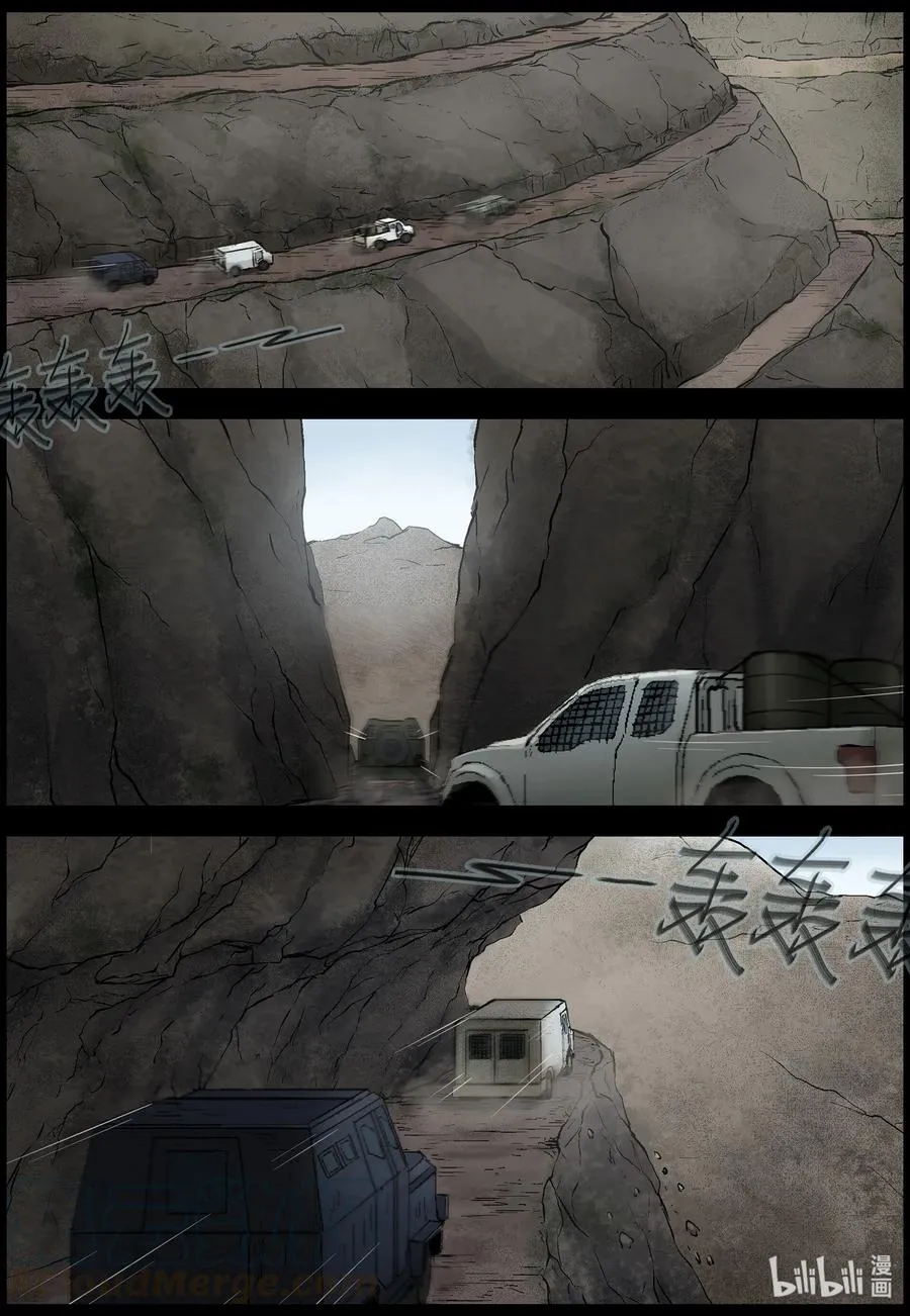 405 古道-1 第9页