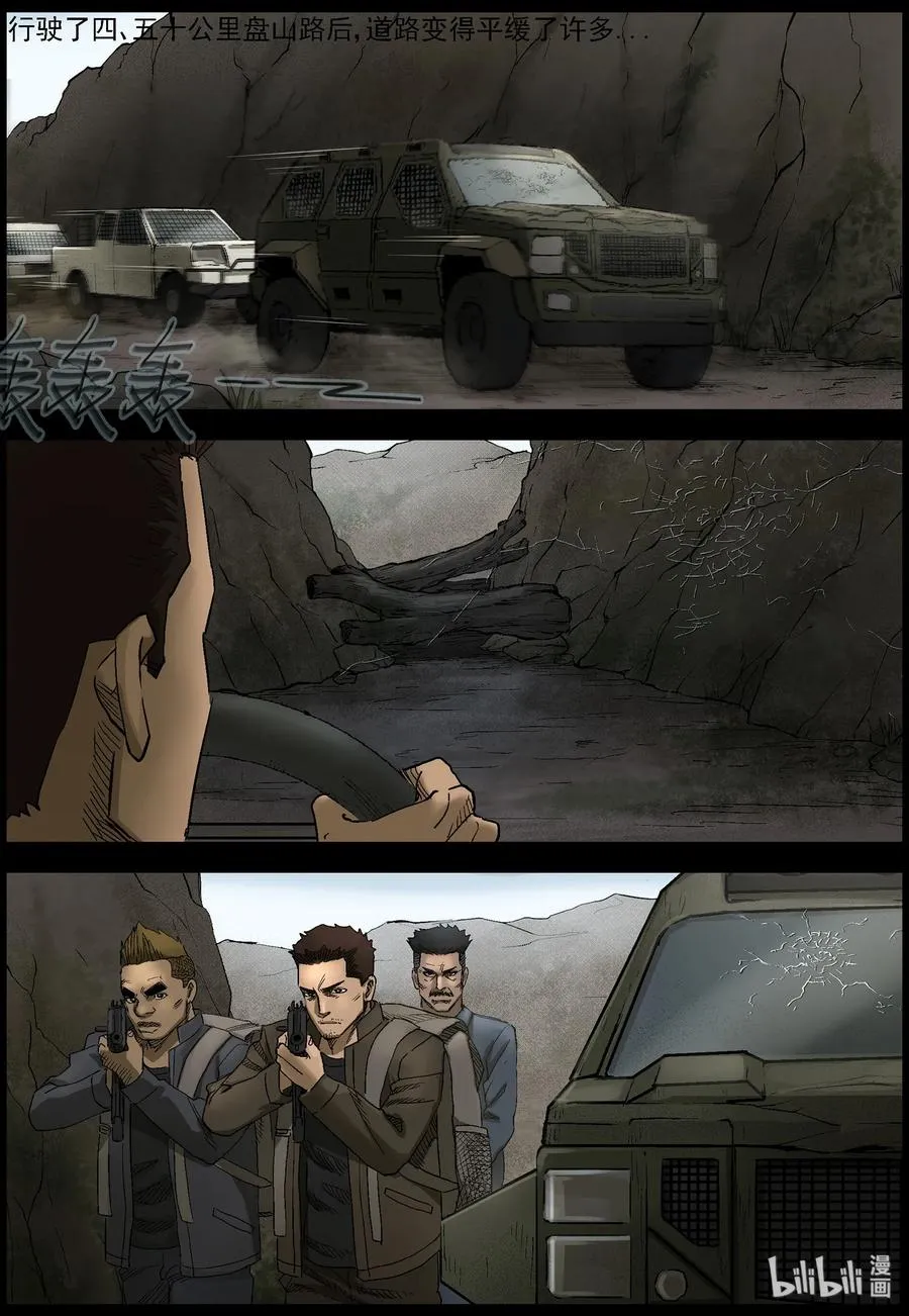 405 古道-1 第10页