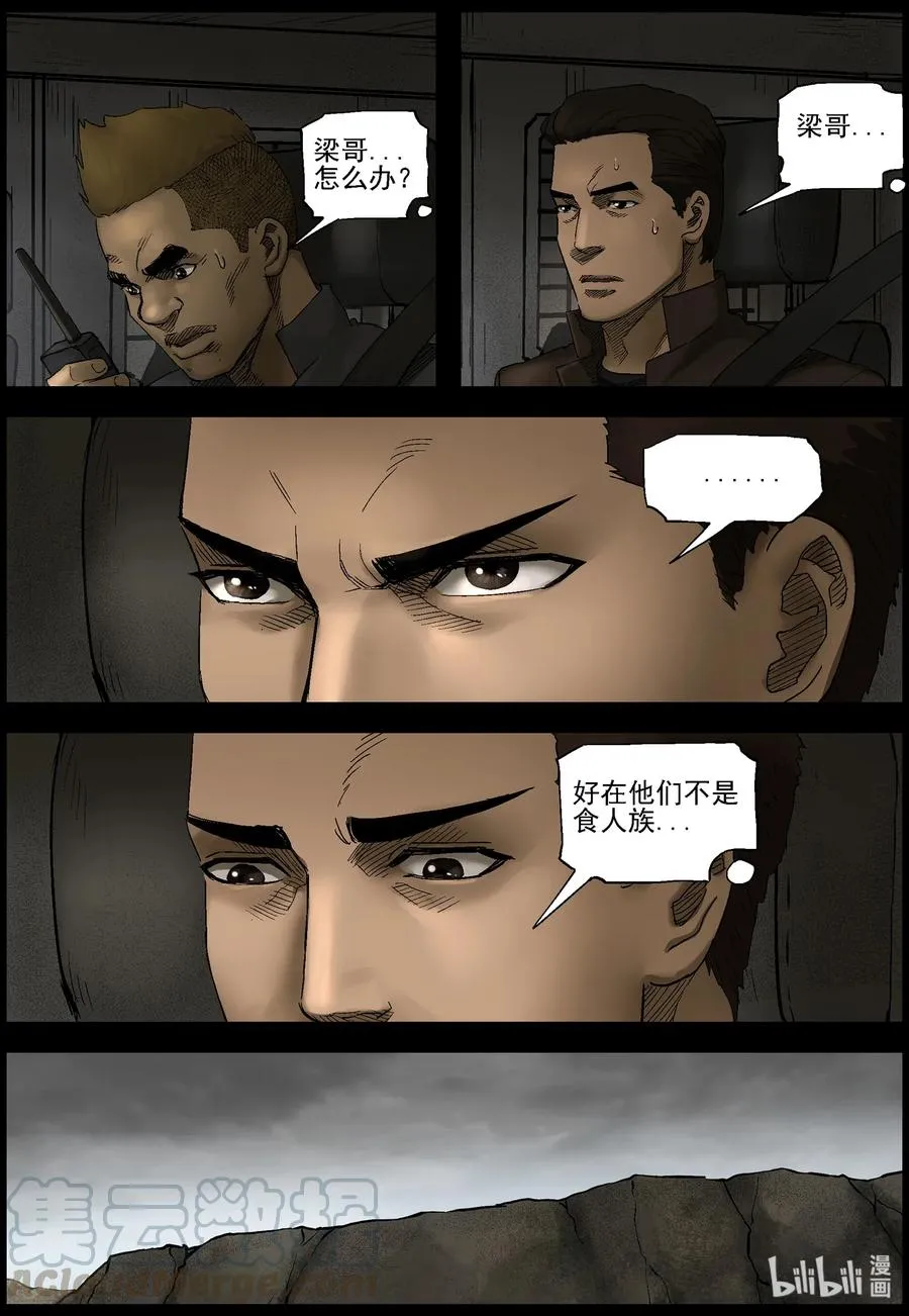 407 BOSS-1 第3页