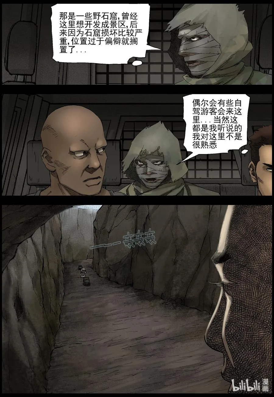 406 埋伏-1 第4页