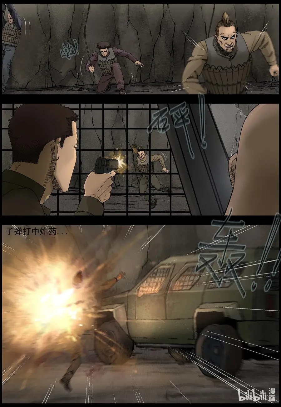 406 埋伏-1 第8页