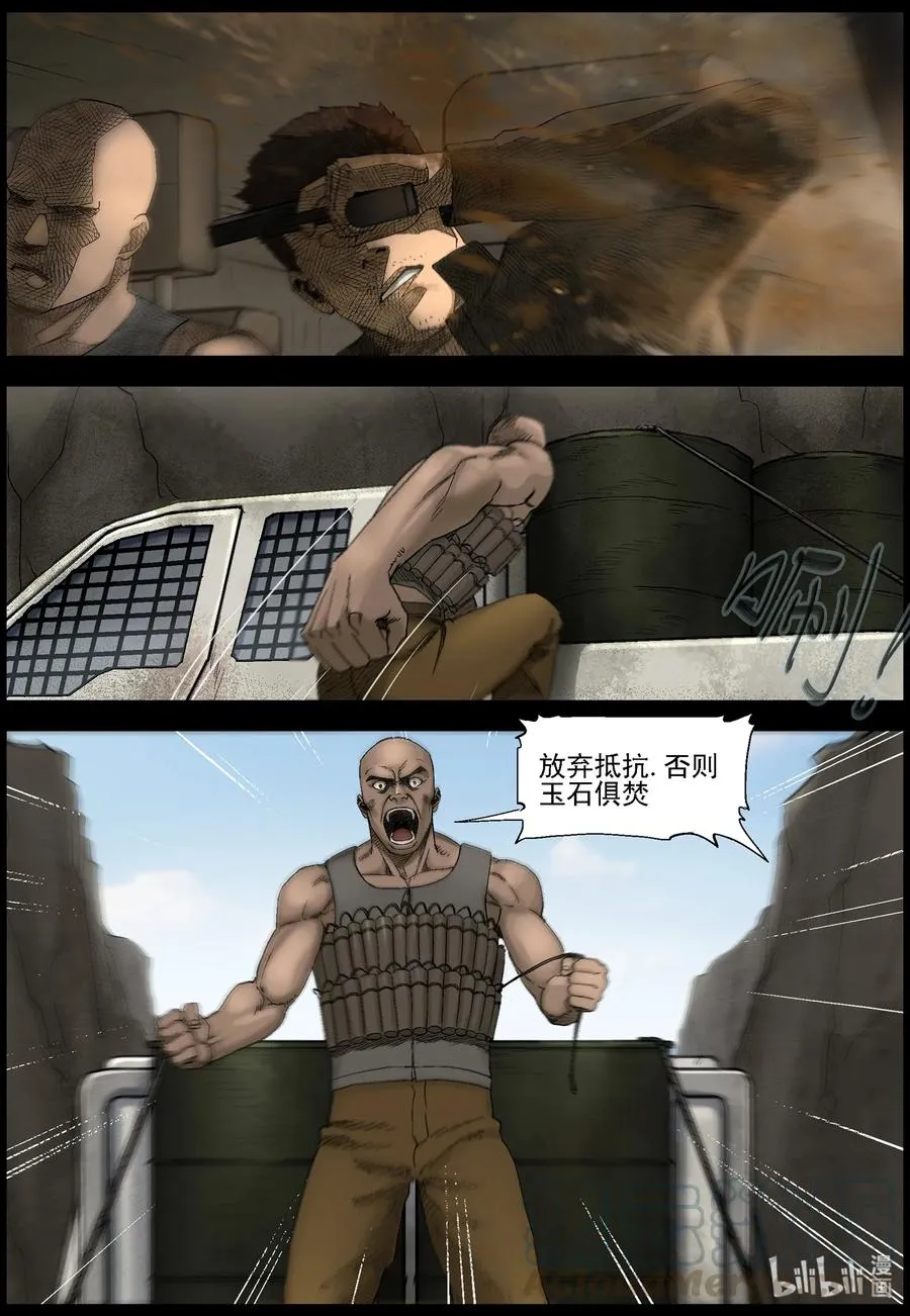 406 埋伏-1 第9页