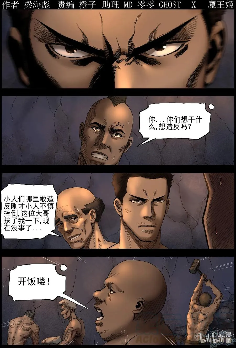 409 苦力-2 第1页