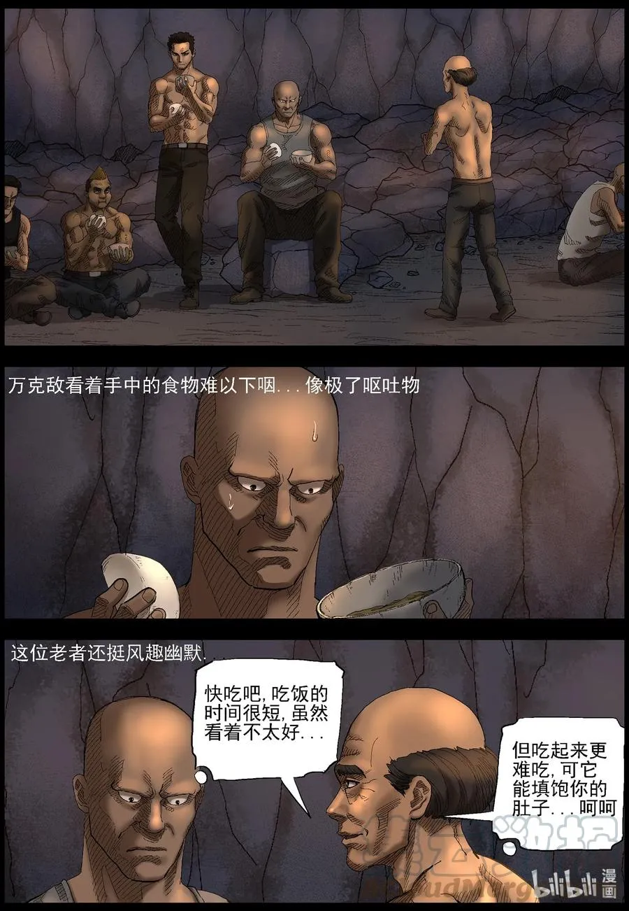409 苦力-2 第3页