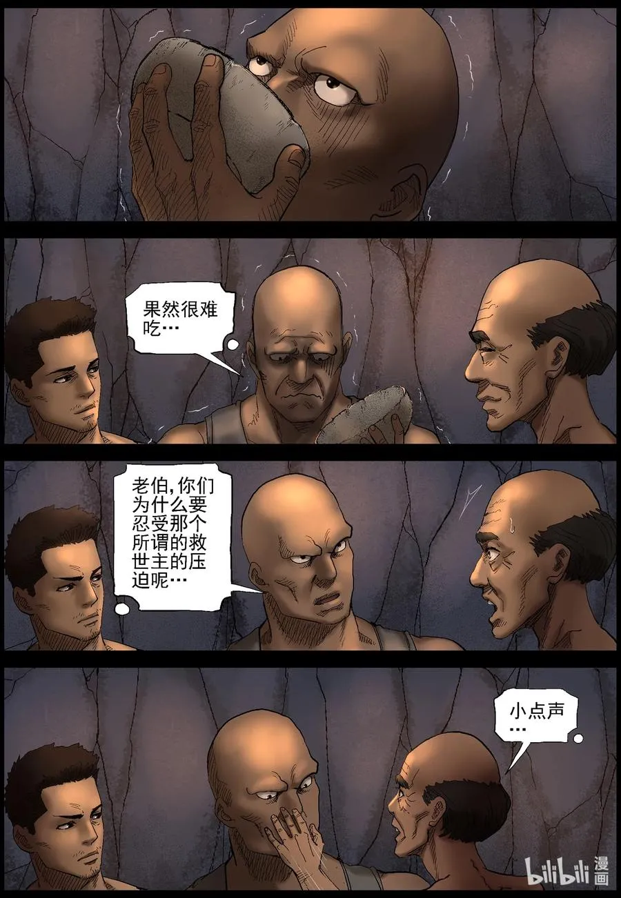 409 苦力-2 第4页