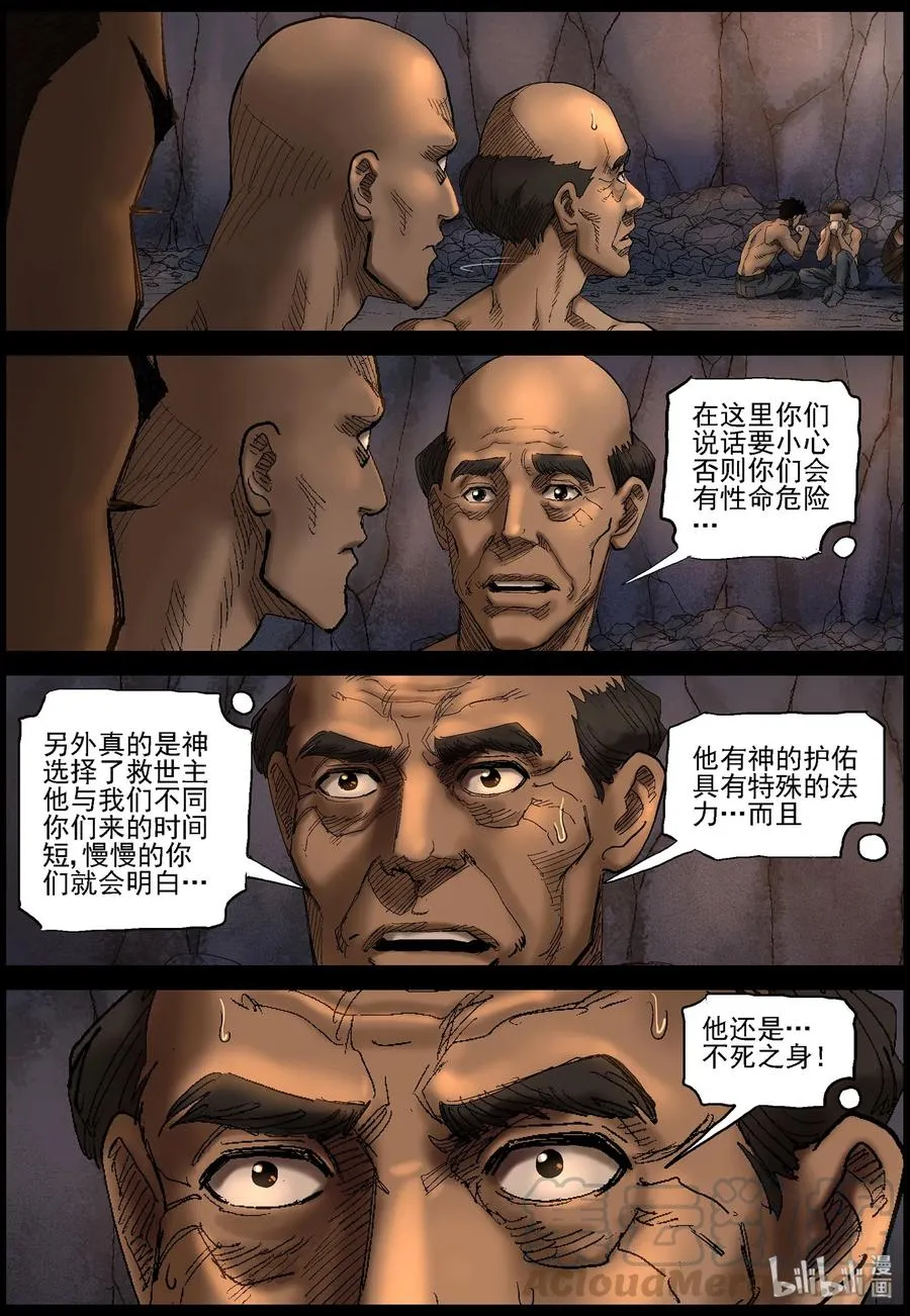 409 苦力-2 第5页