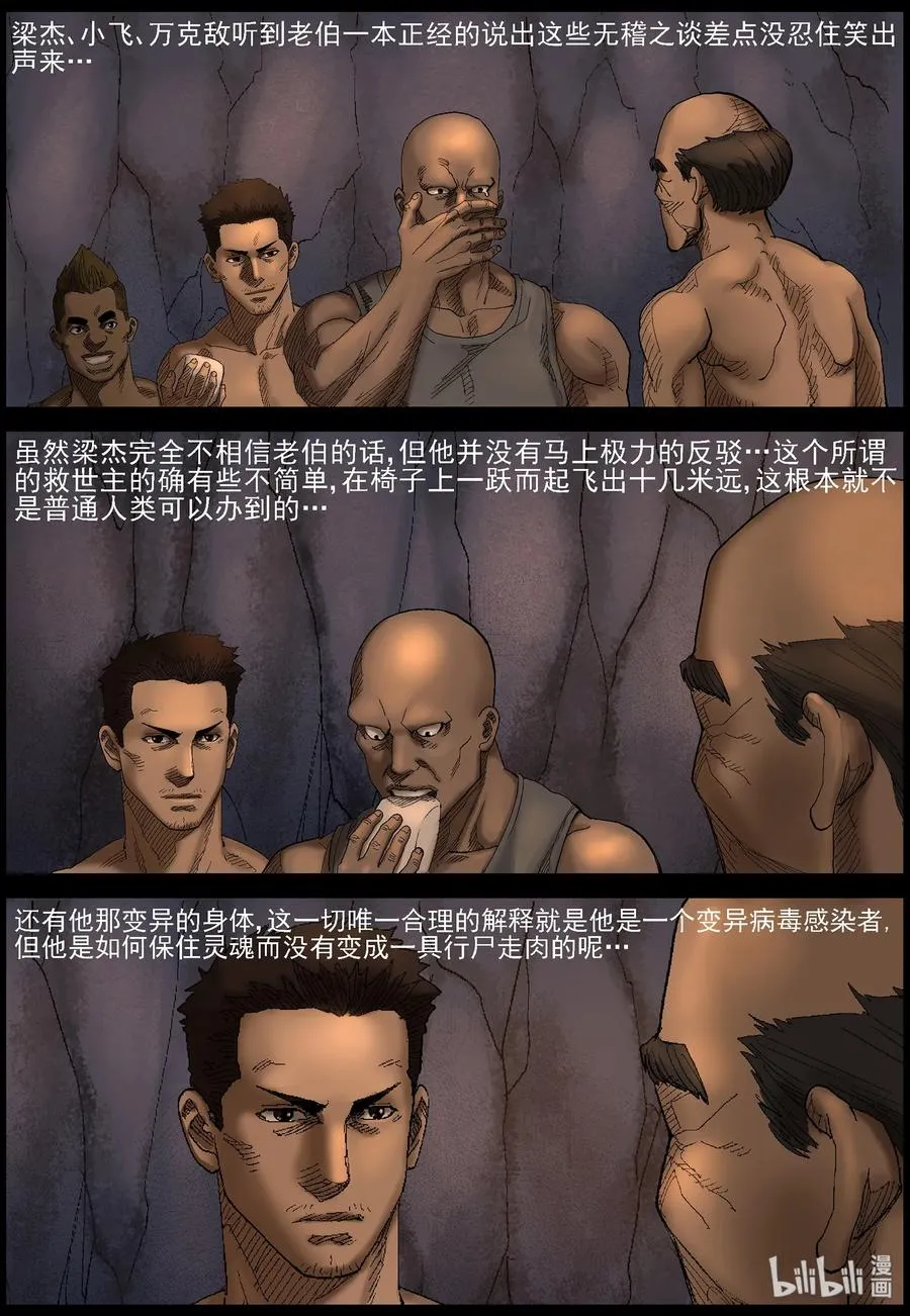 409 苦力-2 第6页