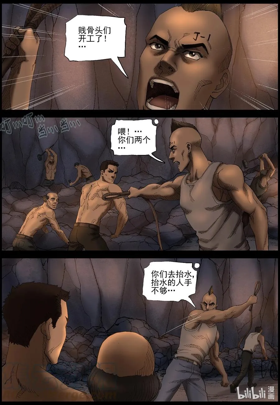 409 苦力-2 第7页