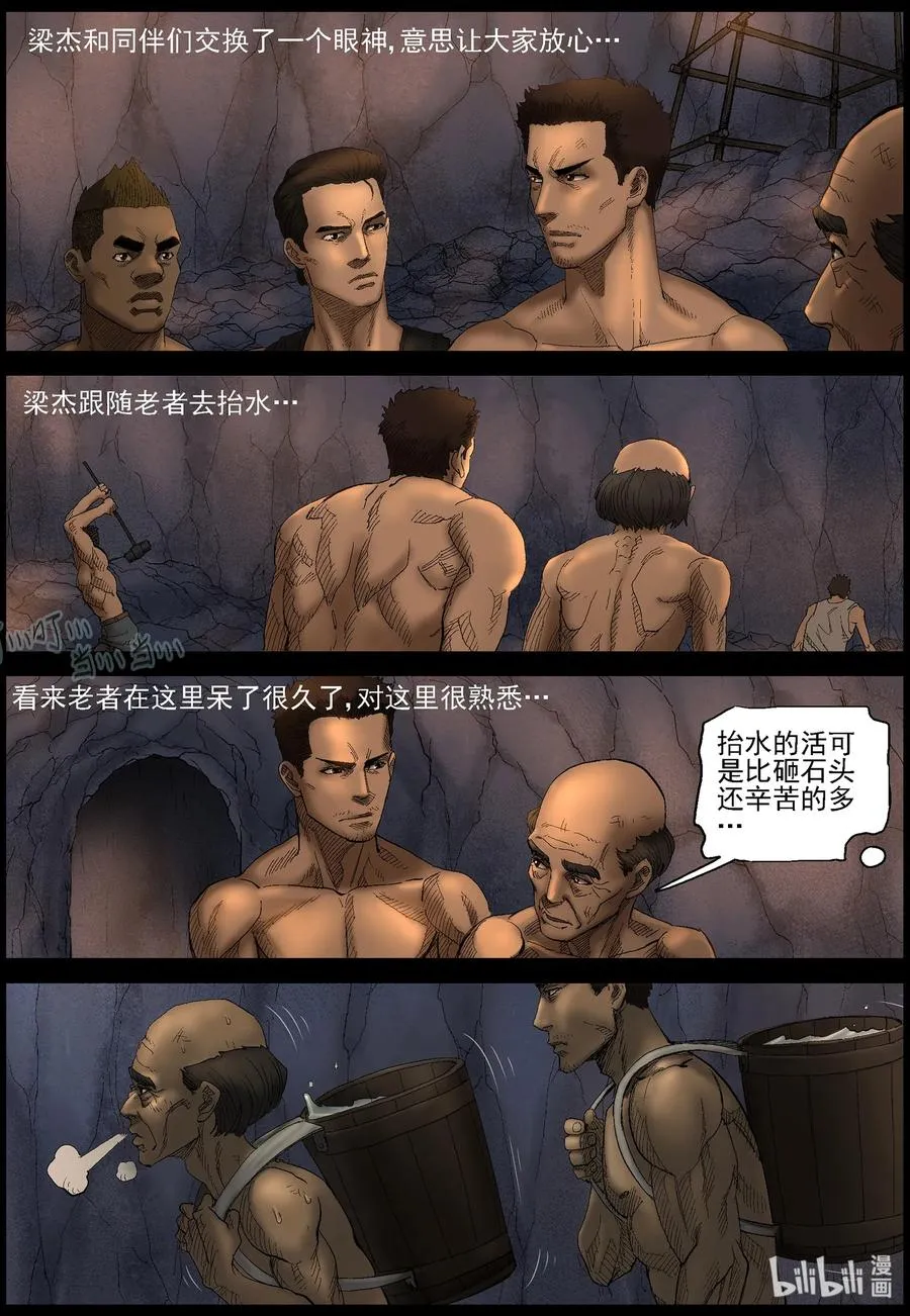 409 苦力-2 第8页