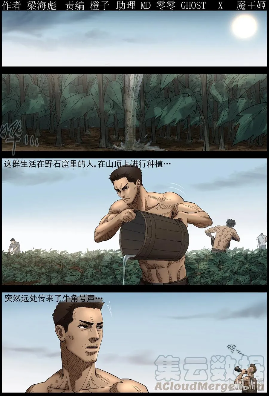410 苦力-3 第1页