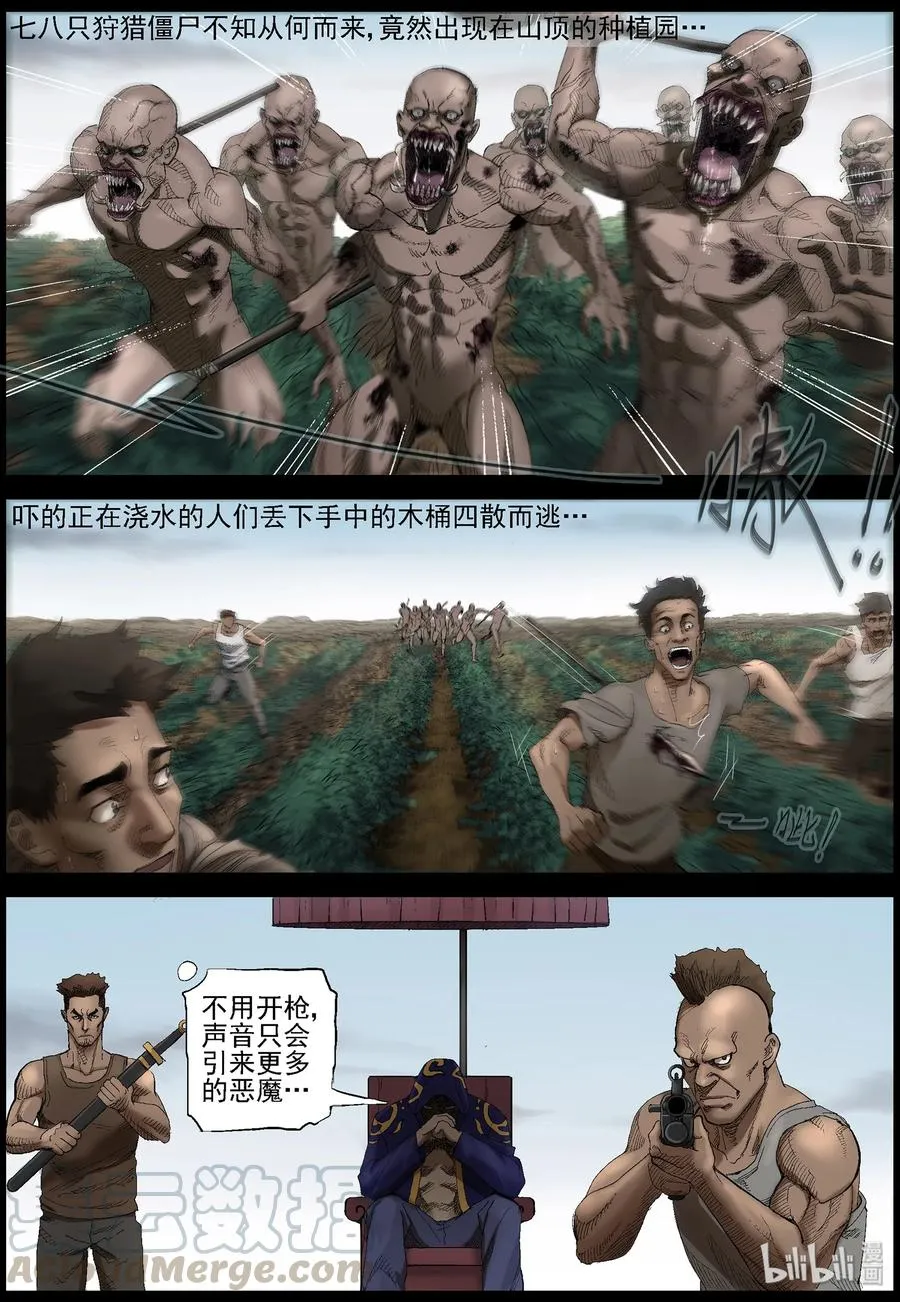 410 苦力-3 第2页