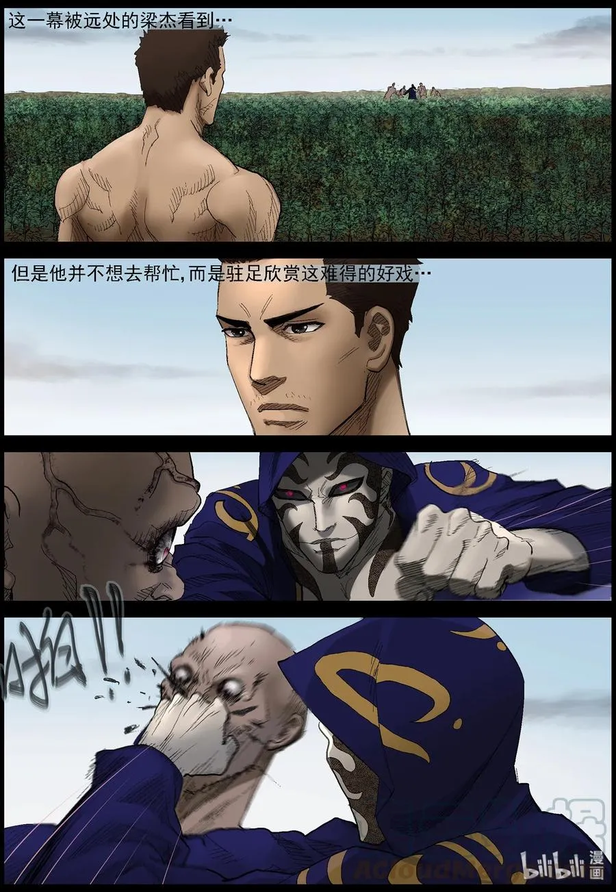 410 苦力-3 第6页