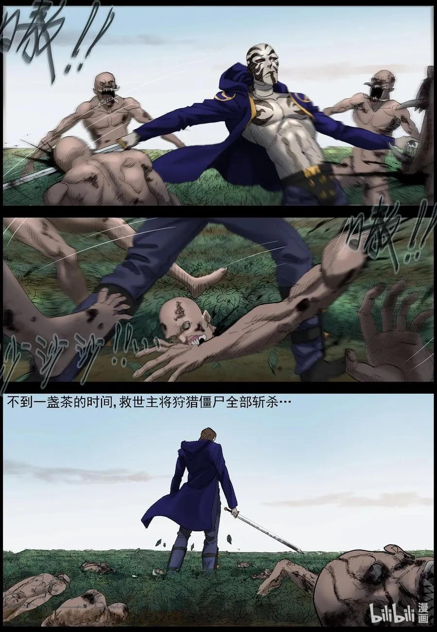410 苦力-3 第7页