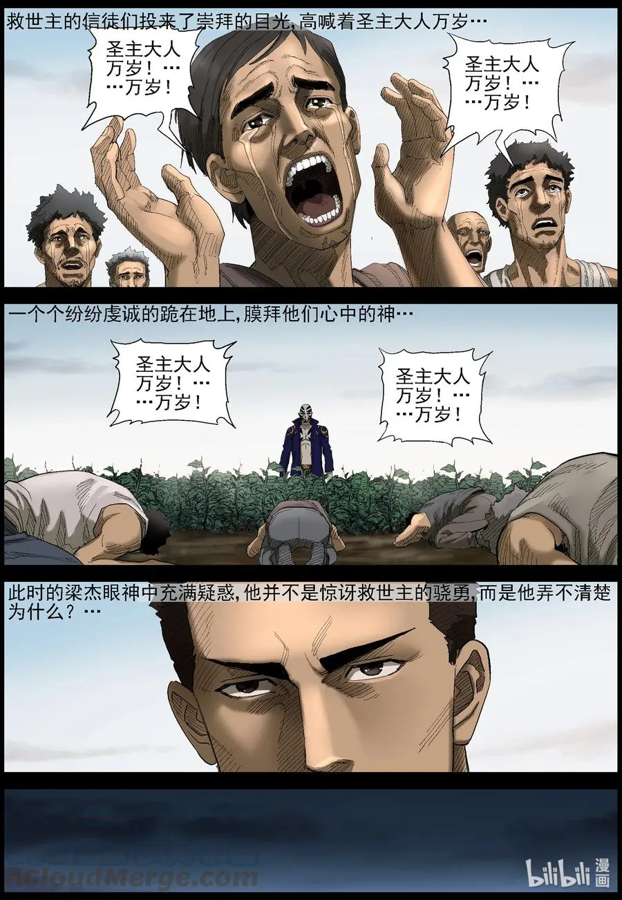410 苦力-3 第8页