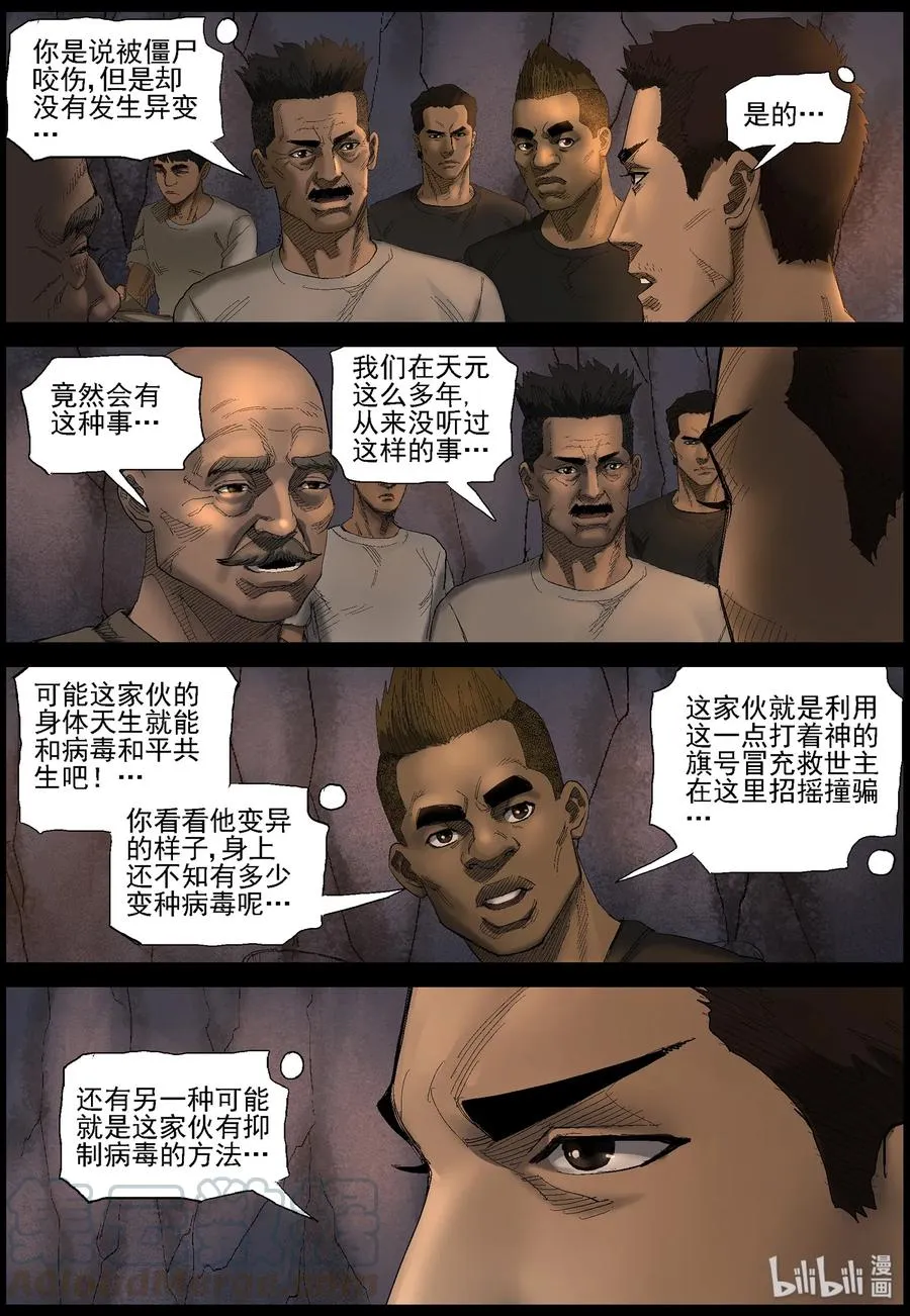 410 苦力-3 第9页