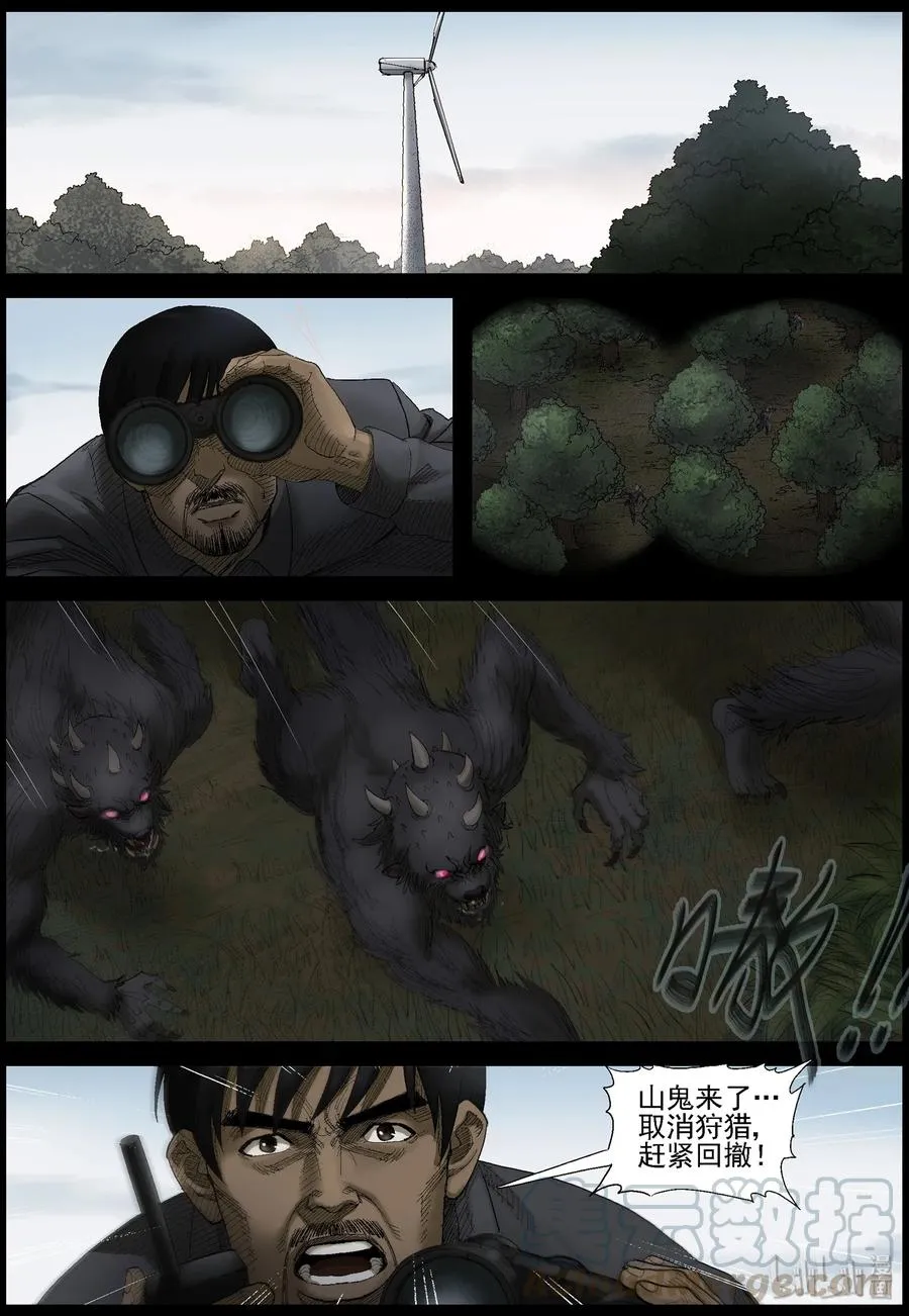 410 苦力-3 第10页