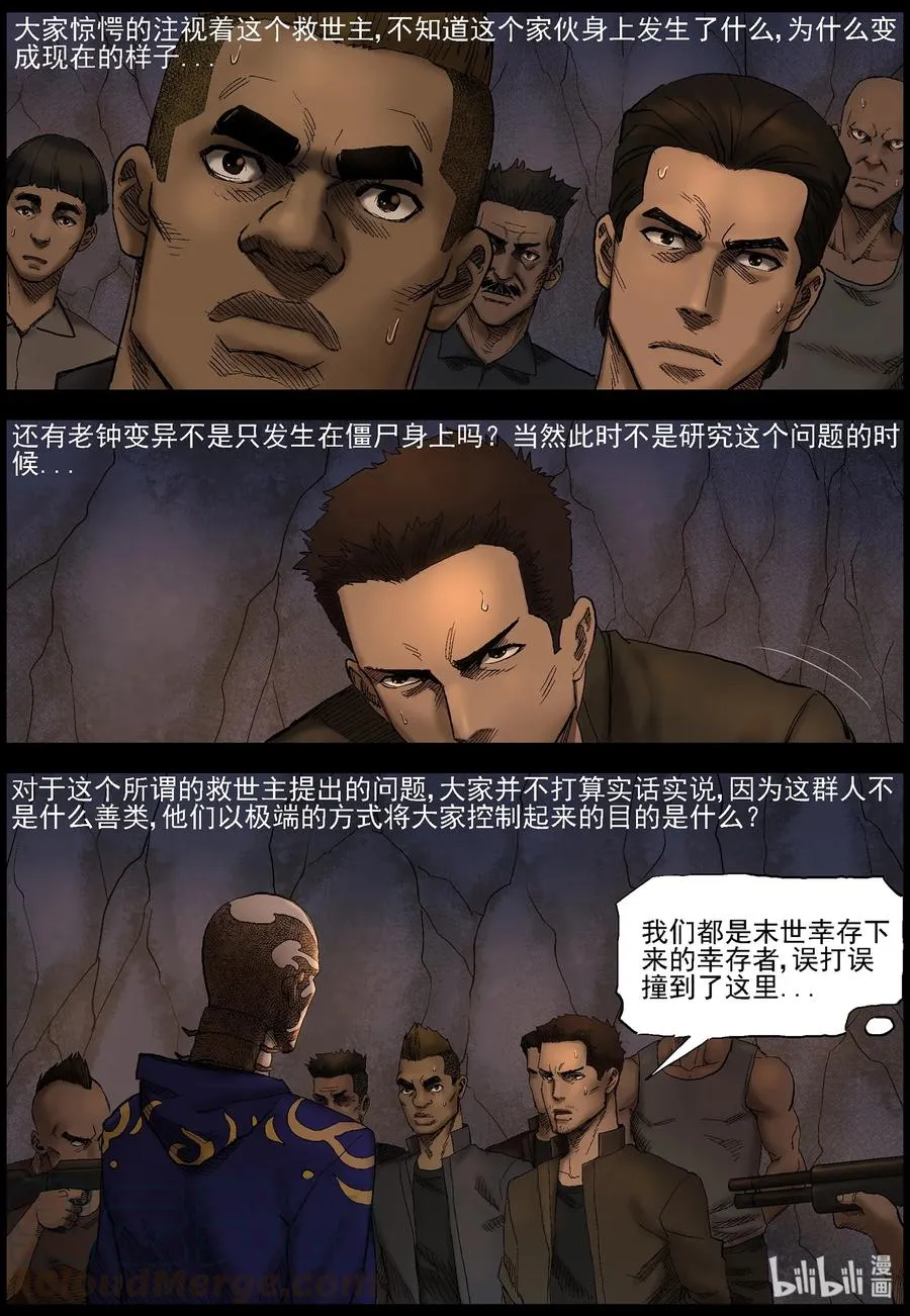 408 苦力-1 第3页