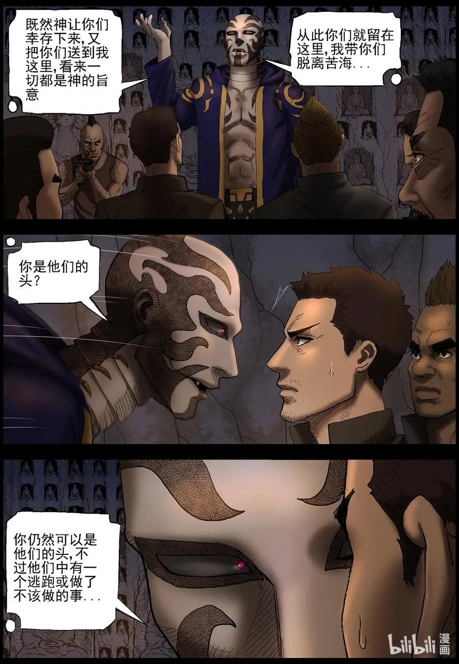 408 苦力-1 第4页