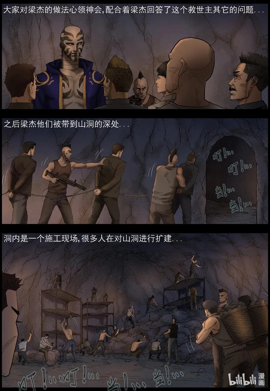 408 苦力-1 第6页