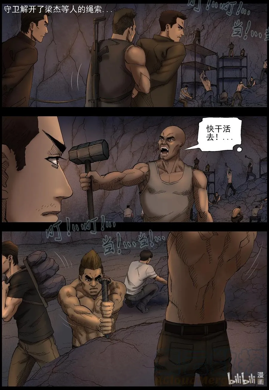 408 苦力-1 第7页