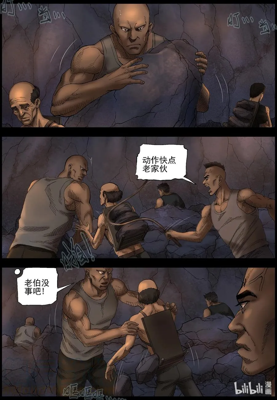 408 苦力-1 第9页