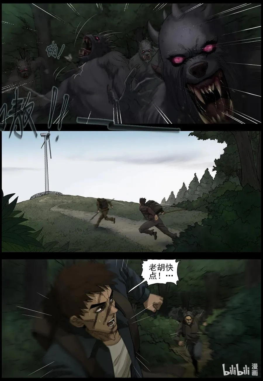 411 苦力-4 第2页