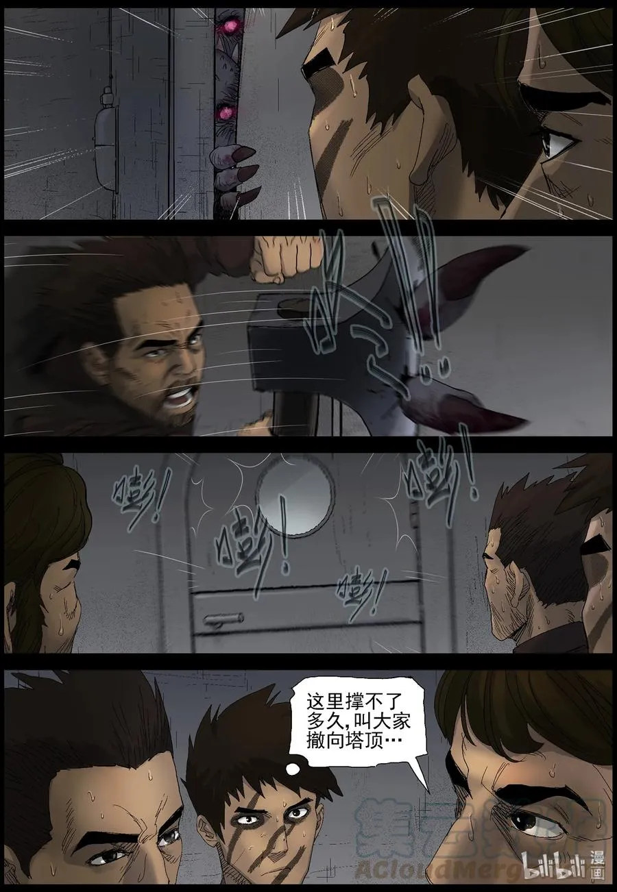 411 苦力-4 第9页