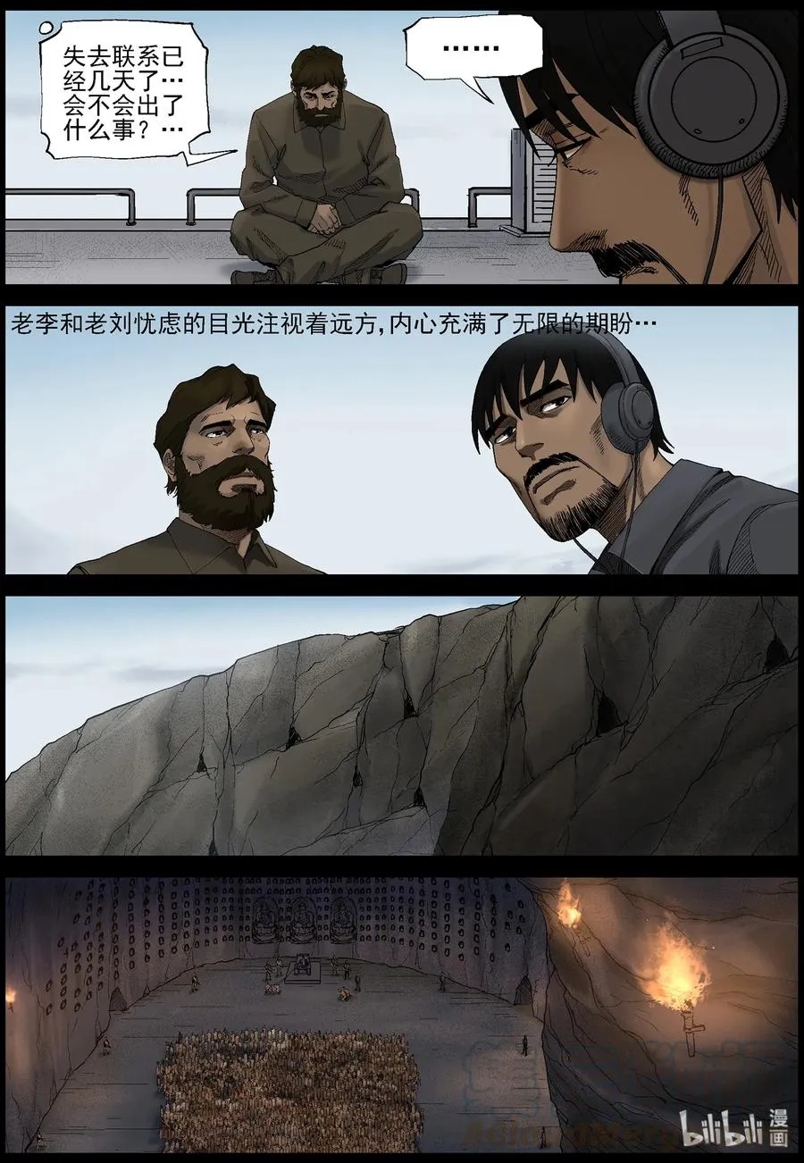 412 苦力-5 第3页