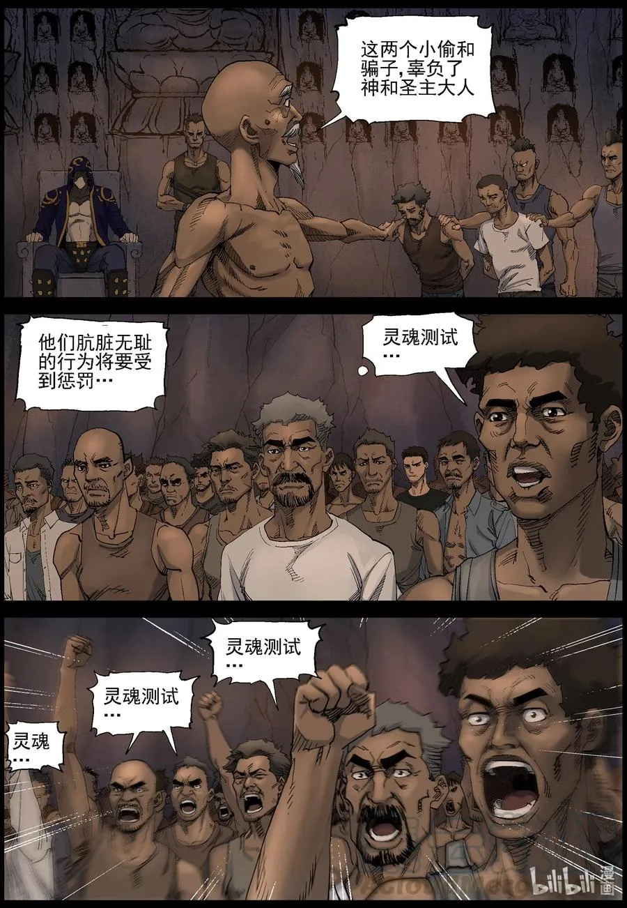412 苦力-5 第4页