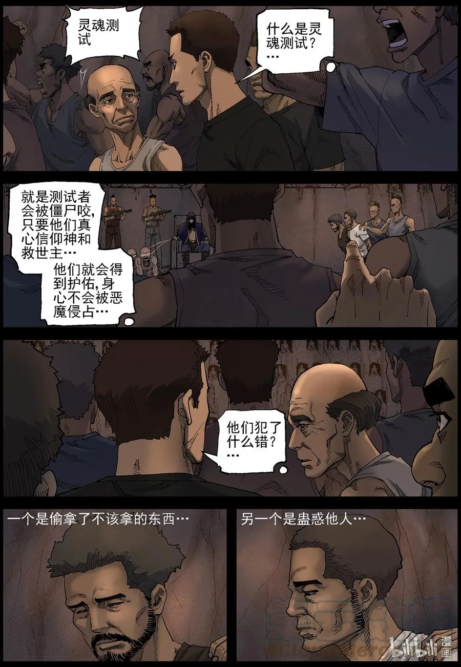 412 苦力-5 第5页