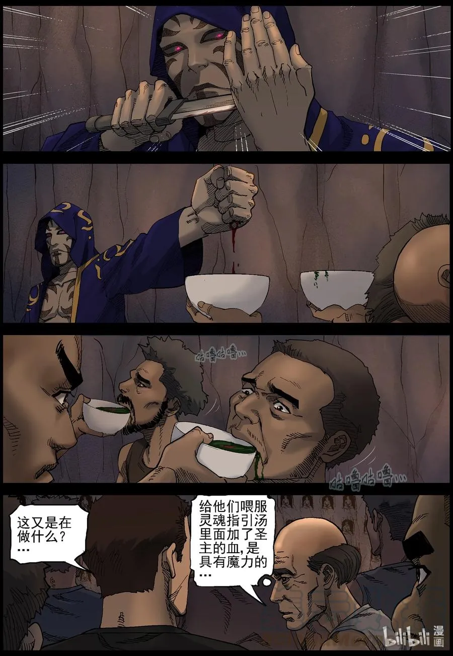 412 苦力-5 第6页