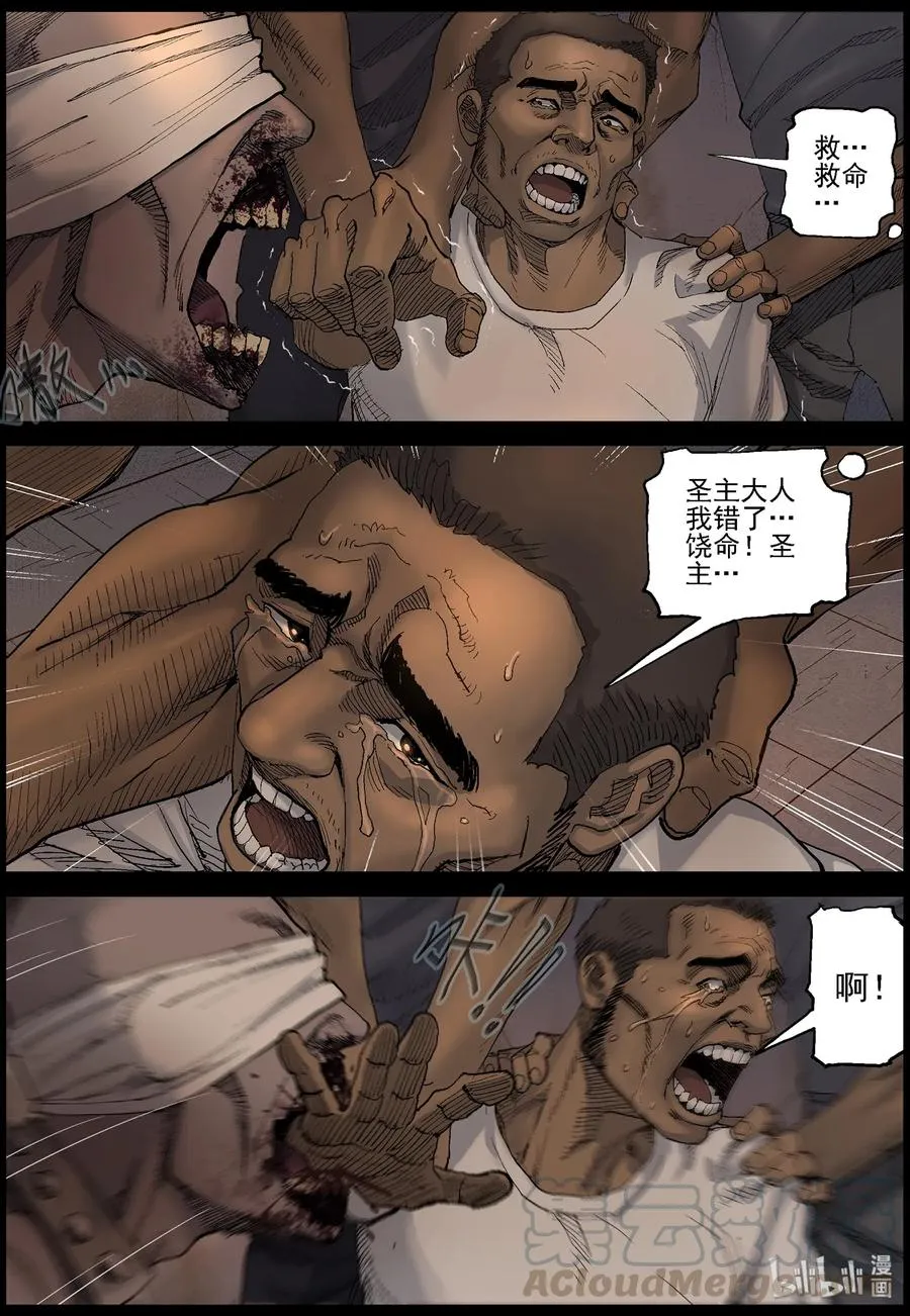 412 苦力-5 第8页