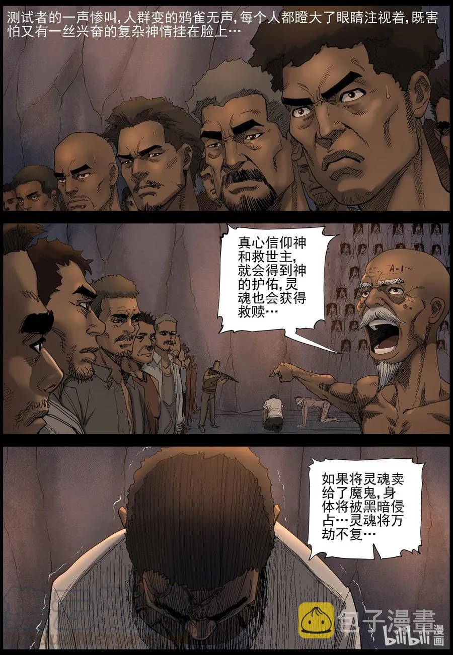 412 苦力-5 第9页