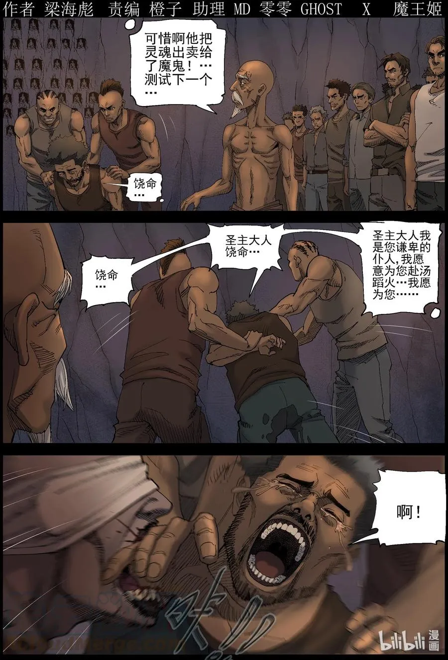 413 苦力-6 第1页