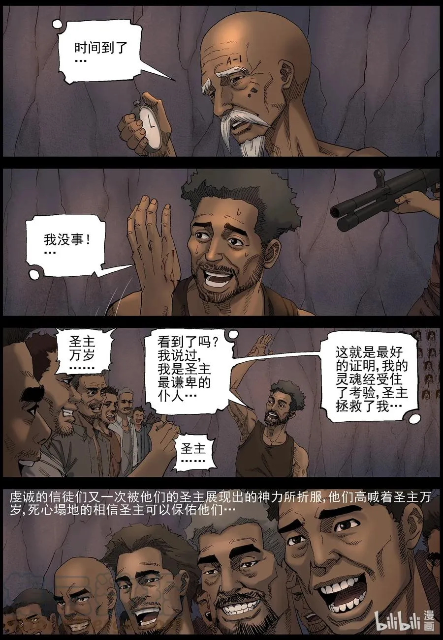 413 苦力-6 第3页