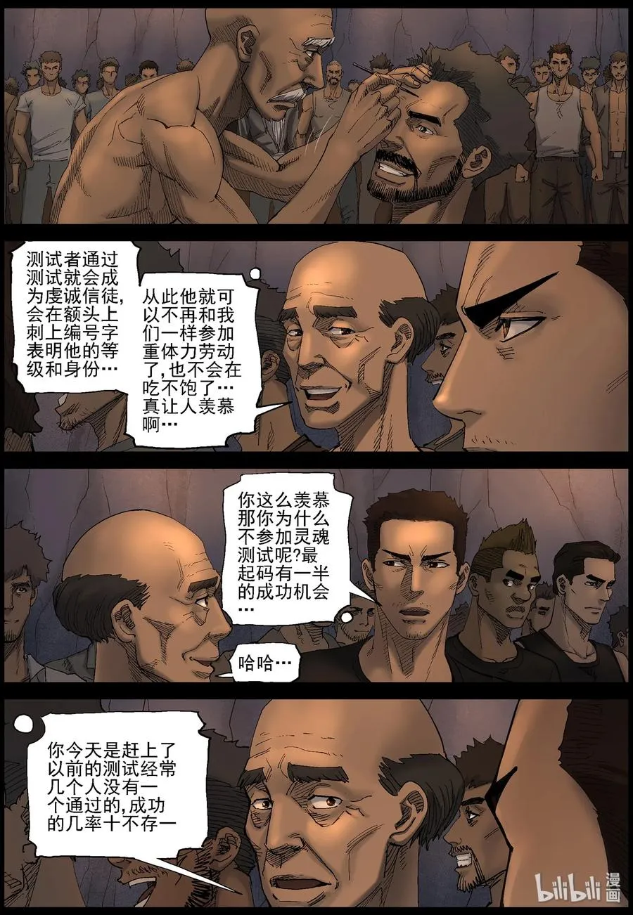 413 苦力-6 第4页